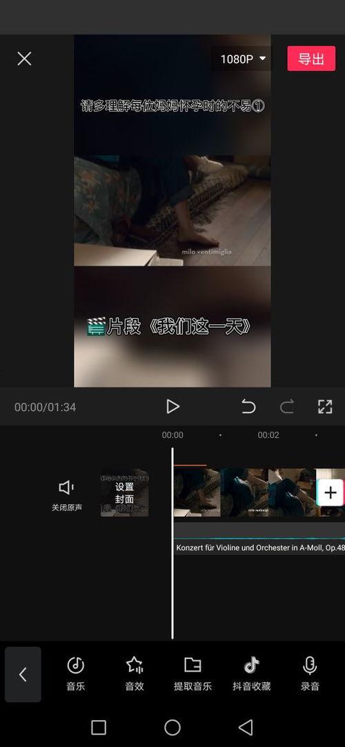 自己怎么剪辑视频上头条,轻松上头条的秘诀解析