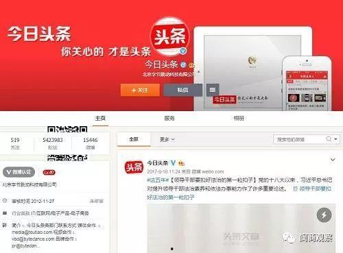 每日头条编辑,解码今日头条