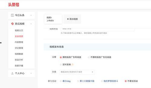 头条发视频就能得收益吗,头条视频收益揭秘！”