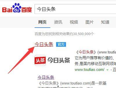 头条如何给文章添加图片,轻松提升内容吸引力