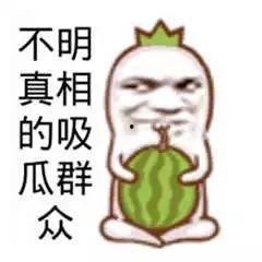 秀才吃瓜图片大全,趣味横生的古代文人生活瞬间