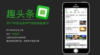 看头条新闻怎么能赚钱,挖掘新闻背后的财富机遇
