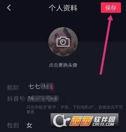 头条昵称修改同步抖音,同步更新，魅力无限