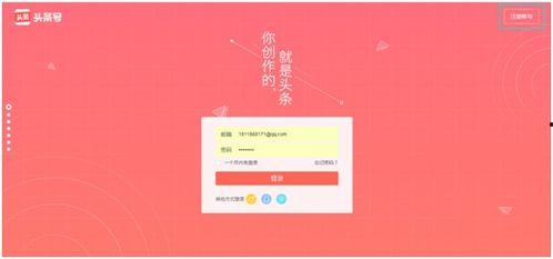 今日头条的邮箱是哪种,揭秘其背后的技术与应用