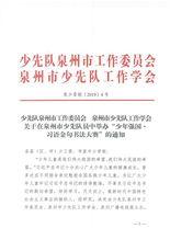 每日金句学习强国大赛,激发知识力量