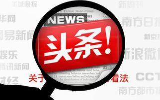 头条号正能量团队文章