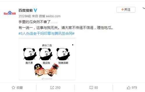 百度看病吃瓜,揭秘网络医疗的酸甜苦辣