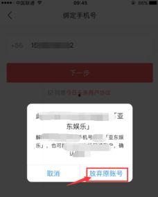 自媒体怎么绑定头条号,自媒体达人如何快速绑定头条号