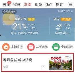 头条号春天,头条号春天带你领略人间美好