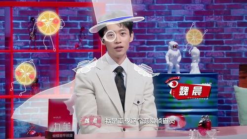 魏晨吃瓜,揭秘娱乐圈幕后真相