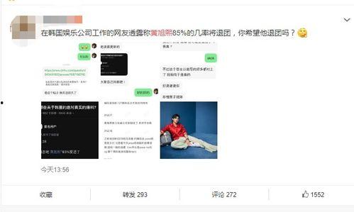 黄旭直播爆料视频大全最新