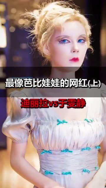 网红长的像芭比娃娃,揭秘网络红人的独特魅力