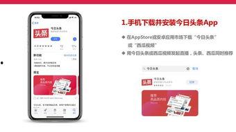手机玩头条怎么直播游戏,轻松实现游戏直播梦想