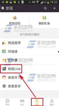 来往 明星扎堆,一场星光璀璨的聚会盛宴