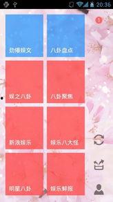 娱乐圈爆料客动态