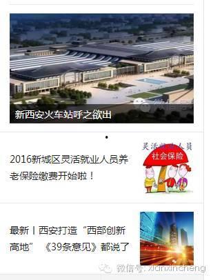 西安好看的头条号,头条号带你领略古都魅力