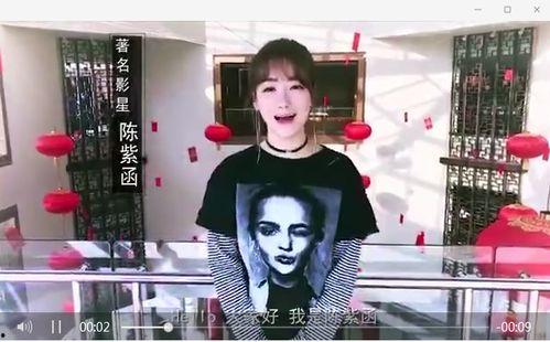 明星祝福语视频,明星祝福语视频集锦