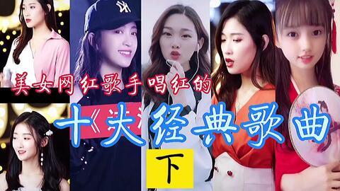 远离少妇网红唱什么歌