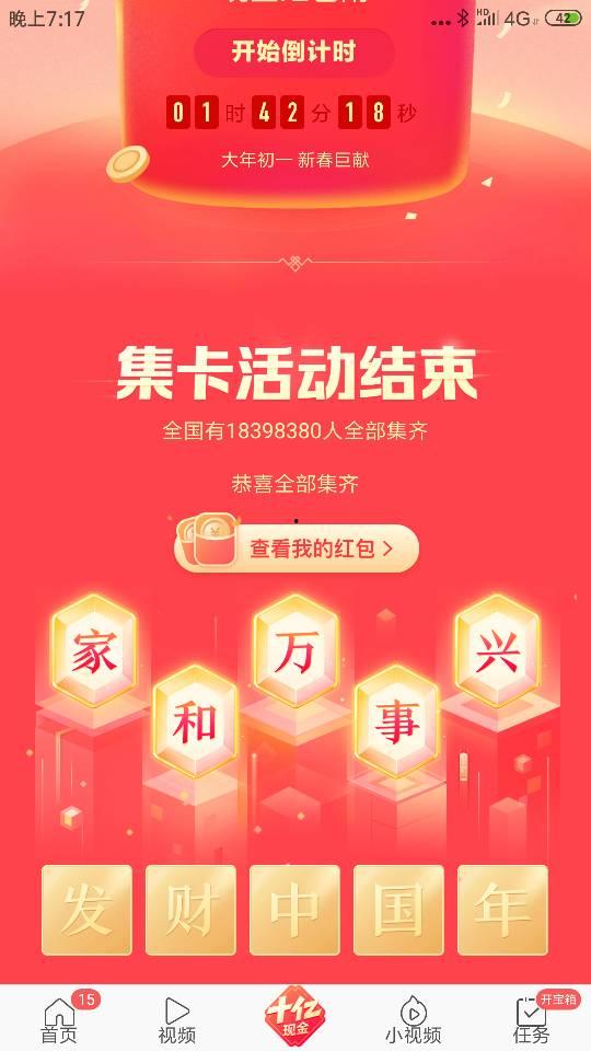 头条里的红包能转帐吗,头条红包能否实现转账？