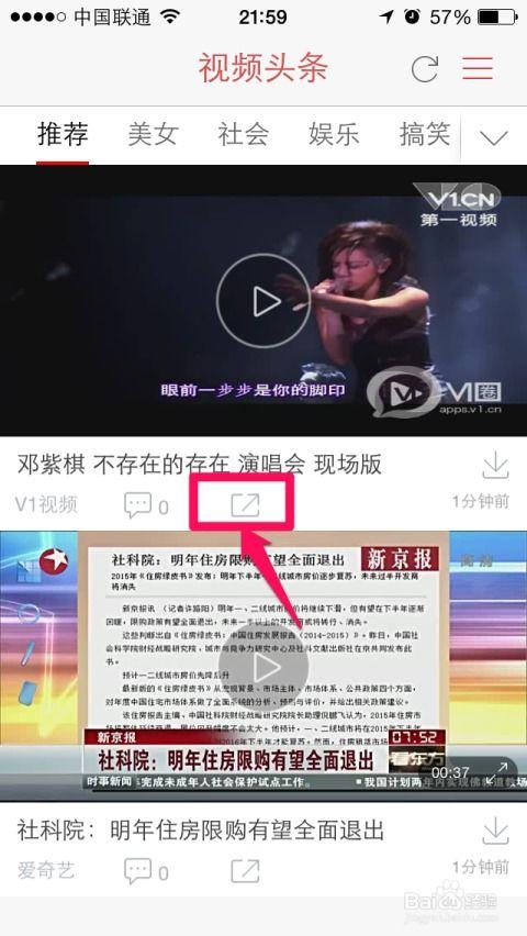 头条能分享小视频吗,头条带你畅享短视频新体验