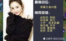 哪些明星打游戏,盘点明星圈中热衷游戏的明星阵容