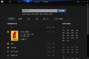 迅雷看看 在线观看,畅享在线观影新体验