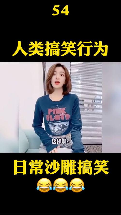 搞笑爆料类视频大全免费,让你笑到肚子疼