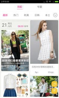 明星衣橱下载,时尚穿搭指南一网打尽