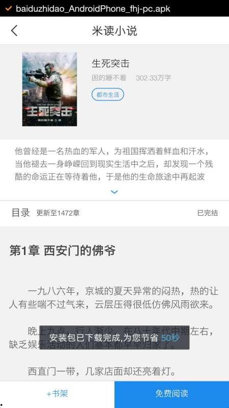 头条听小说时间限制吗,头条听小说的无限畅享之旅