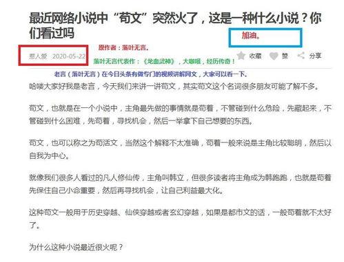 写小说头条怎么发文章,轻松掌握文章发布技巧，让你的作品脱颖而出