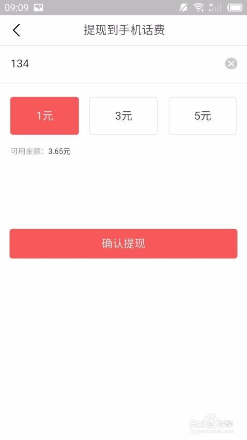 今日头条可以买红包吗