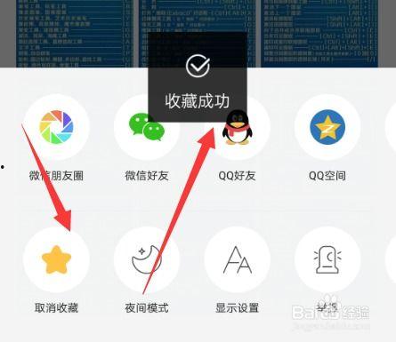 怎样收集微头条图片,打造个性化内容