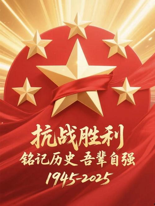 纪念日头条,纪念XX纪念日