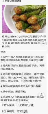 今日头条随手拍美食,尽享人间烟火气