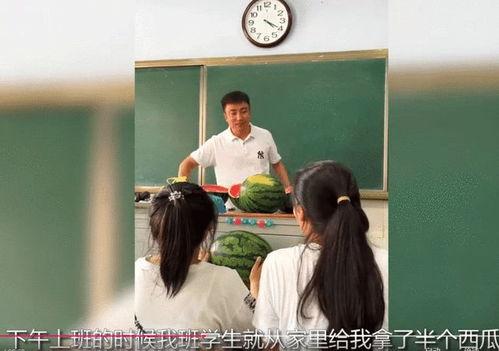 老师与学生的吃瓜