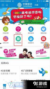 头条的流量包在哪查找