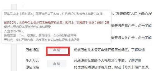 头条图文原创在哪里开通,轻松开启原创内容之旅