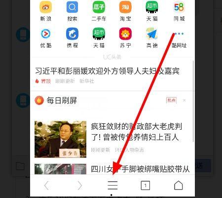 头条新闻上怎么取消关注,头条新闻取消关注指南