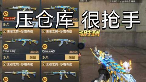 最新王者武器爆料视频,神秘神器即将登场，战力升级一触即发！