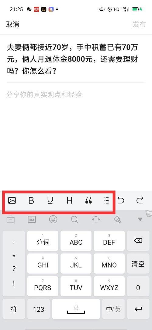 手机里怎么开通头条原创