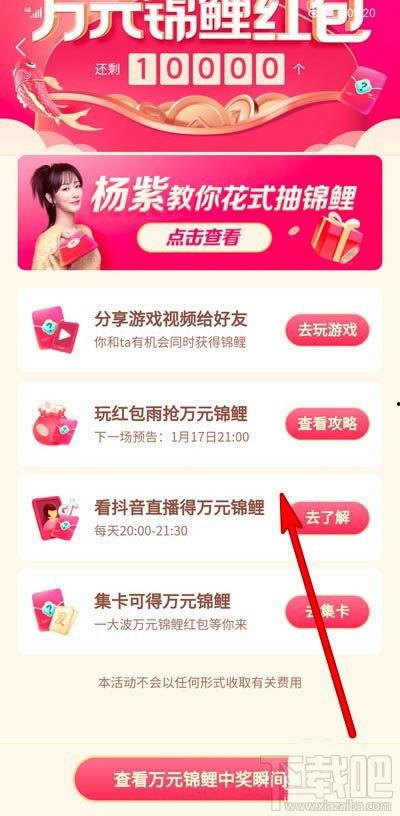 头条中的红包怎么发