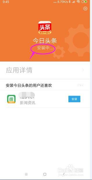 手机中怎么打开今日头条,手机快速开启今日头条新篇章
