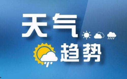 山西气象台今日头条,雨雪交加，气温骤降，市民注意保暖防滑