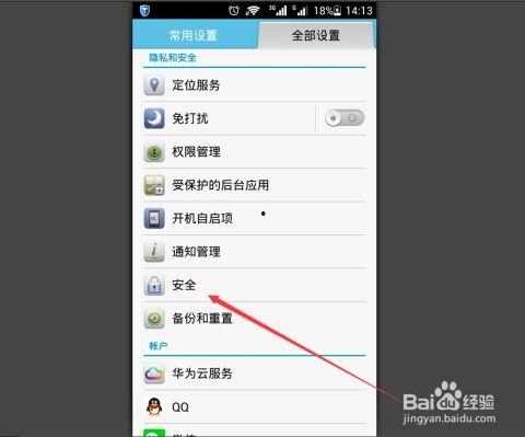 头条智能锁屏设置,头条智能锁屏设置深度解析”
