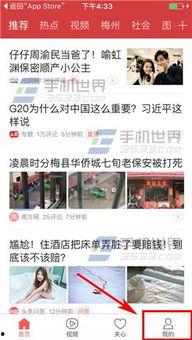 泰安今日头条最新爆料群